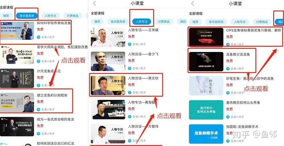 龍巔魚鄰APP如何使用：龍巔魚鄰appv7.0.12安卓版光速下載網