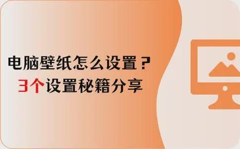 如何設(shè)置紅龍魚壁紙為電腦桌面：windows與macos系統(tǒng)全攻略