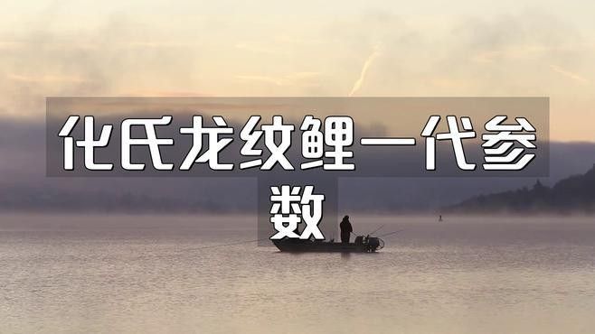 化龍鯉是基因突變嗎：基因突變<strong><mark>江西</mark></strong>漁民捕獲一條“化龍鯉”,滿身魚鱗很像龍甲！