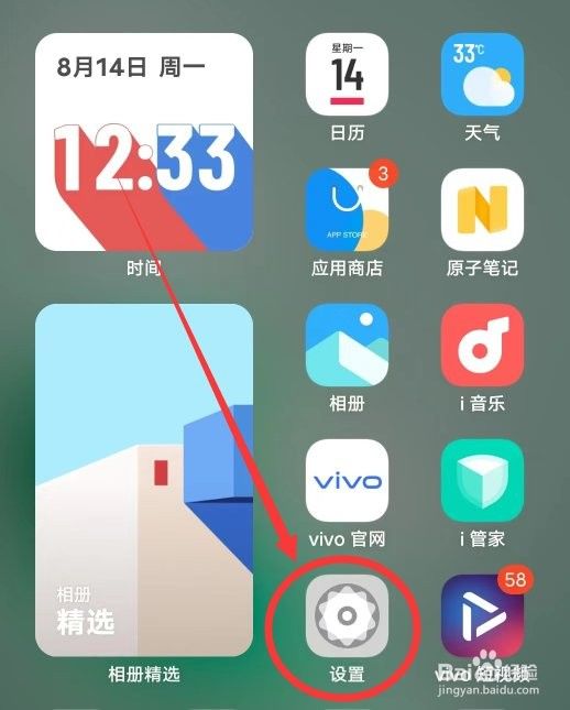 如何設(shè)置手機(jī)壁紙為豎屏：vivo手機(jī)豎屏壁紙?jiān)趺丛O(shè)置豎屏壁紙?jiān)O(shè)置全攻略
