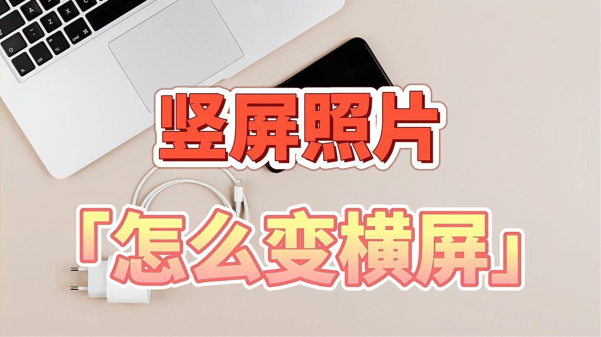 如何設(shè)置手機(jī)壁紙為豎屏：vivo手機(jī)豎屏壁紙?jiān)趺丛O(shè)置豎屏壁紙?jiān)O(shè)置全攻略