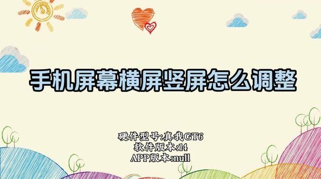 如何設(shè)置手機(jī)壁紙為豎屏：vivo手機(jī)豎屏壁紙?jiān)趺丛O(shè)置豎屏壁紙?jiān)O(shè)置全攻略