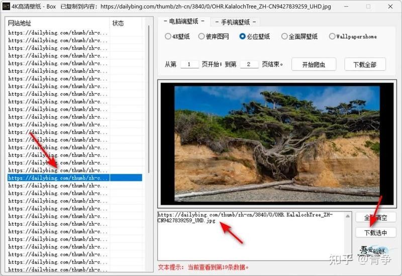 高清壁紙如何下載：4k高清壁紙下載的詳細(xì)方法和推薦資源