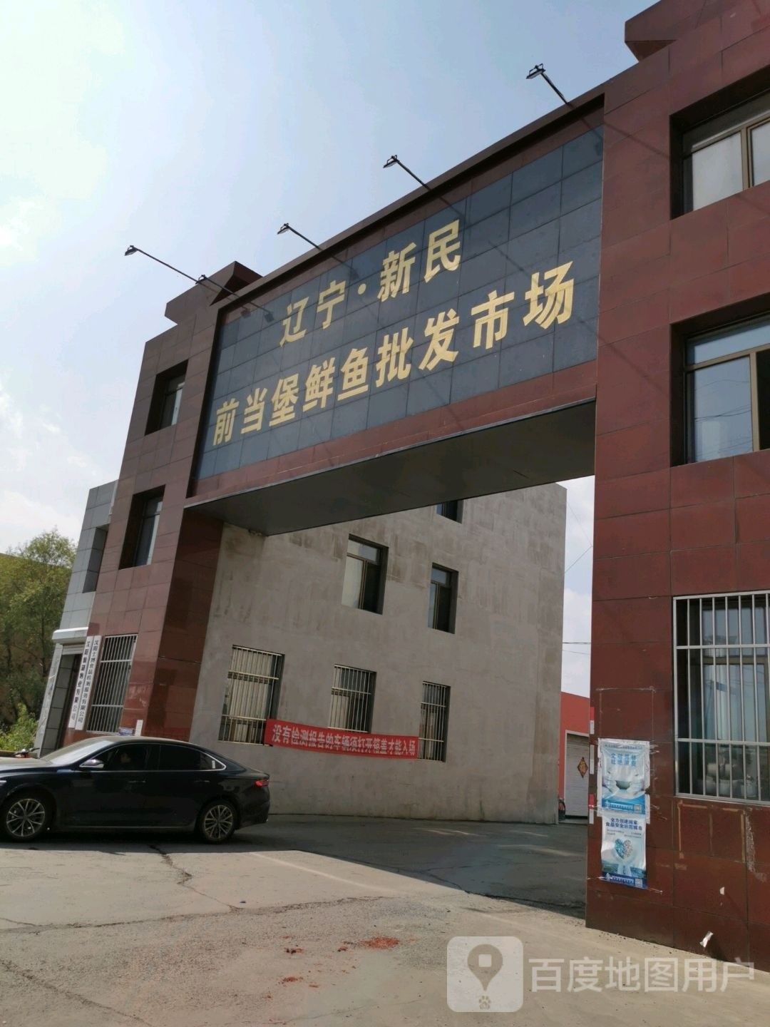 沈陽金龍魚批發市場的聯系方式是什么：沈陽地區與“金龍魚”相關的批發市場及聯系方式