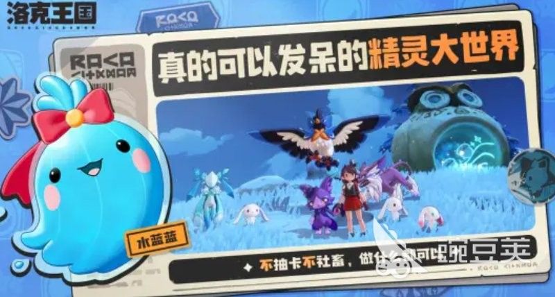 如何獲取血脈覺醒丹？：《洛克王國世界》血脈覺醒丹獲取方式及注意事項