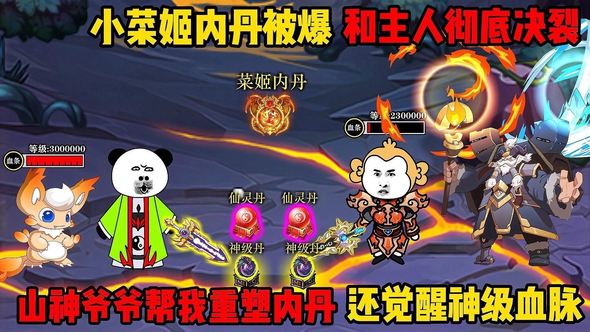 如何獲取血脈覺醒丹？：《洛克王國世界》血脈覺醒丹獲取方式及注意事項
