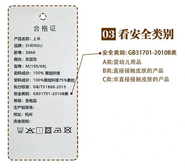 挑選時應該注意哪些細節(jié)：「高品質(zhì)」服飾具備哪些合格標準