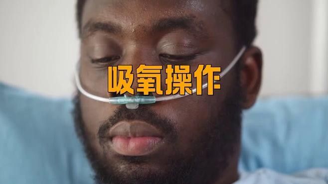 交叉感染期間如何加強(qiáng)溶氧？：“人在高原”該不該吸氧 交叉感染期間如何加強(qiáng)溶氧？：“人在高原”該不該吸氧 龍魚(yú)百科 第7張