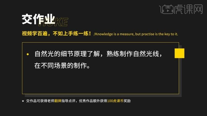 3 3自然光輔助法具體如何操作：3dmax中實現(xiàn)自然光輔助法的操作步驟