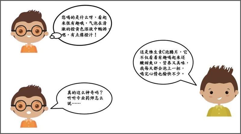維生素C泡騰片如何使用？：維生素c泡騰片怎么喝