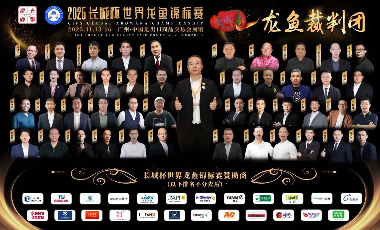 2023亞洲龍王爭霸賽，祥龍漁場喜獲金頭組冠亞軍，紅龍組冠亞軍4座獎杯