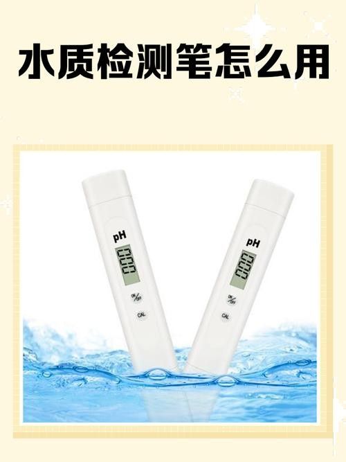 紅龍魚水質檢測筆推薦：紅龍魚水質檢測筆