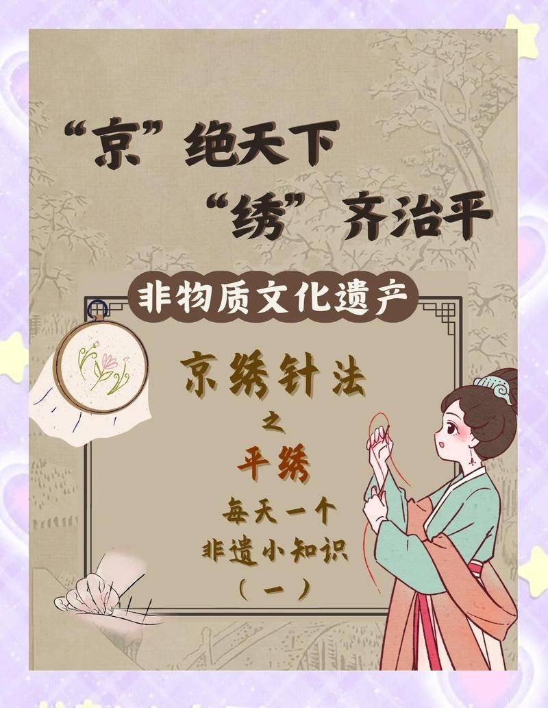 刺繡工藝定制需要多長時間：京繡工藝的定制時間