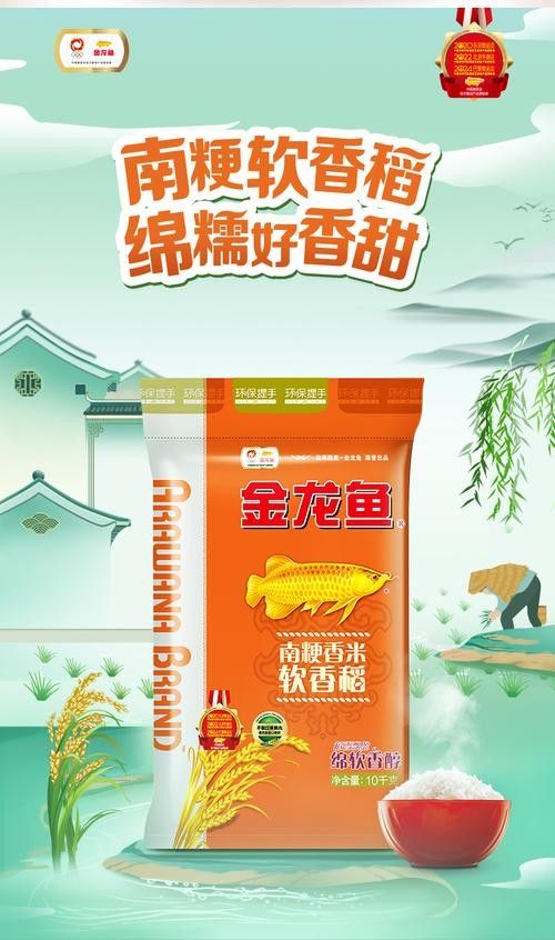 金龍魚軟香米有哪些系列？：金龍魚軟香米哪個系列性價比最高金龍魚軟香米哪個性價比最高