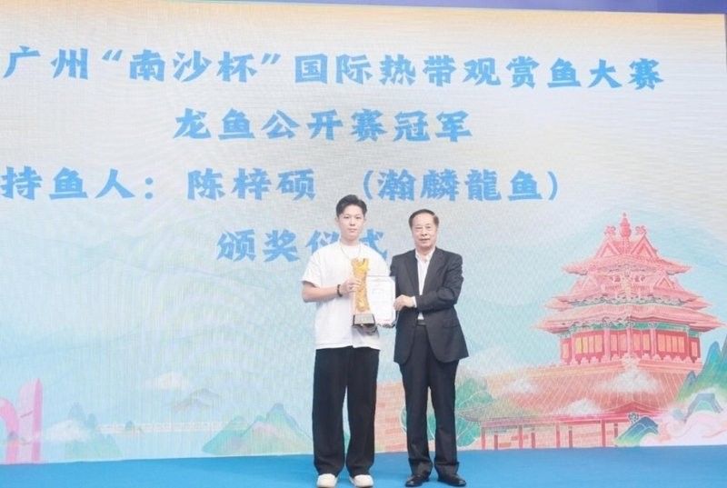 南沙杯國際熱帶觀賞魚大賽何時舉辦？：南沙杯國際熱帶觀賞魚大賽來了