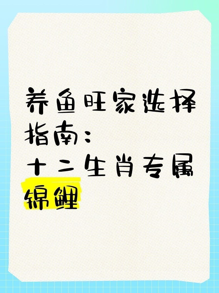 白玉金龍魚適合哪些生肖佩戴：白玉金龍魚佩戴禁忌