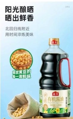 海天味業的高端化轉型進展如何：海天味業的高端化轉型與戰略深耕見成效