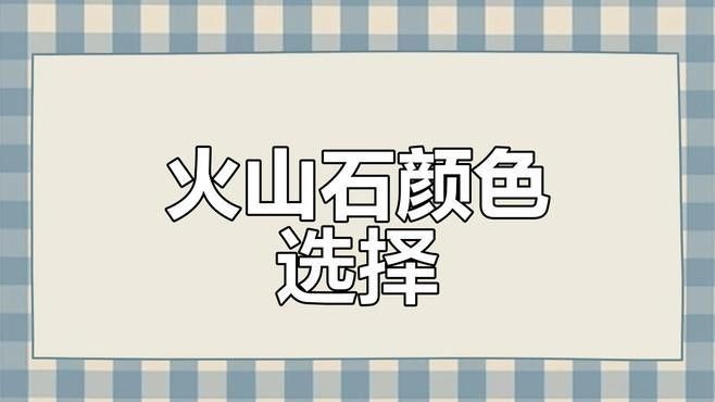 如何選擇合適的底砂？：養(yǎng)魚說，魚缸底砂用什么好 如何選擇合適的底砂？：養(yǎng)魚說，魚缸底砂用什么好 龍魚百科 第4張