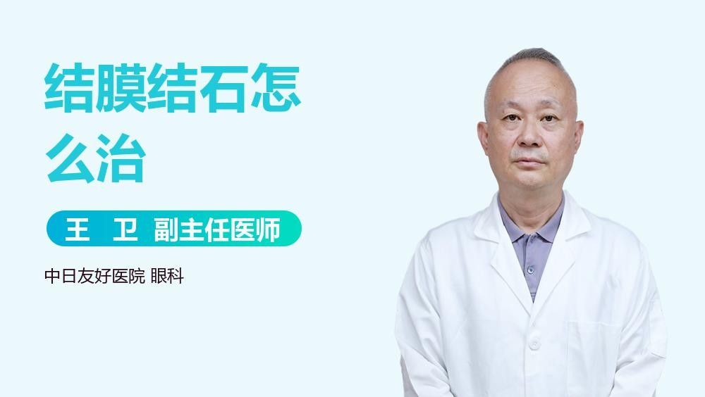 輕微鉆石眼需要用藥嗎：eye科普|眼睛竟然會長“結石” 輕微鉆石眼需要用藥嗎：eye科普|眼睛竟然會長“結石” 龍魚百科 第1張