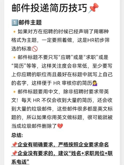 如何通過郵箱投遞簡歷：投簡歷用什么郵箱app精選