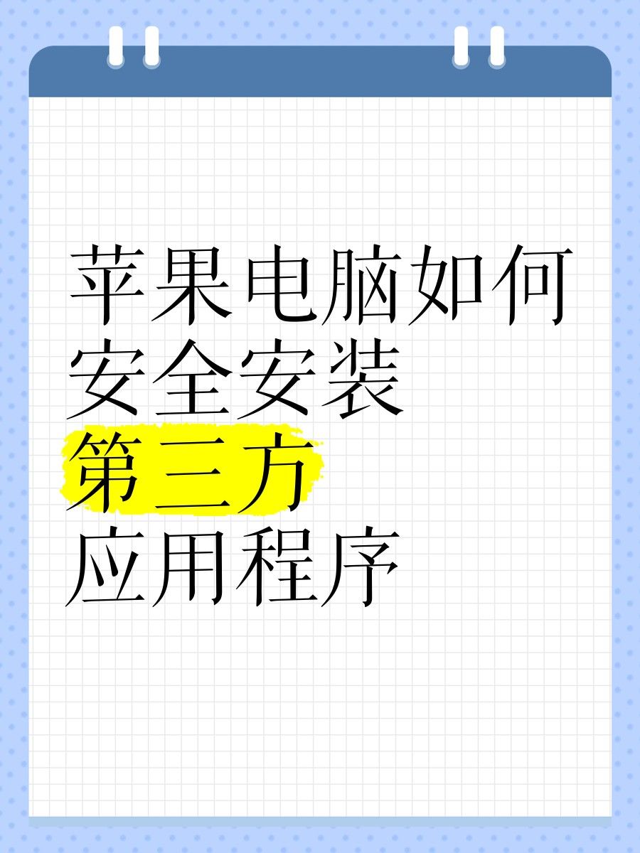 第三方下載工具是否安全：如何判斷一個第三方下載工具是否安全？ 第三方下載工具是否安全：如何判斷一個第三方下載工具是否安全？ 龍魚百科 第2張