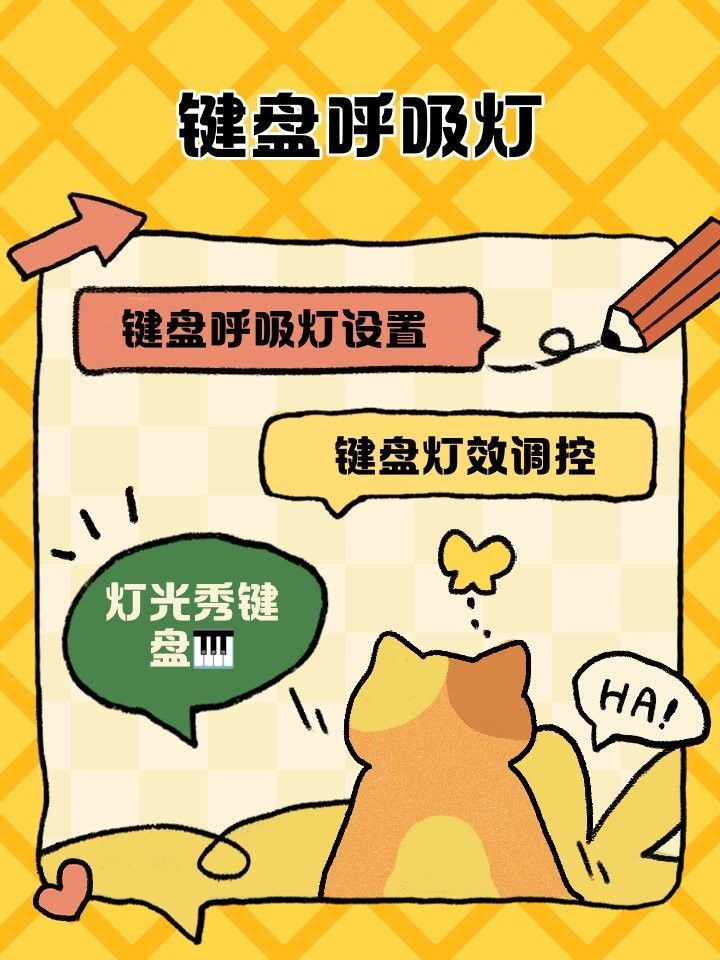 紅龍機械鍵盤有呼吸燈效果嗎：紅龍機械鍵盤呼吸燈怎么調
