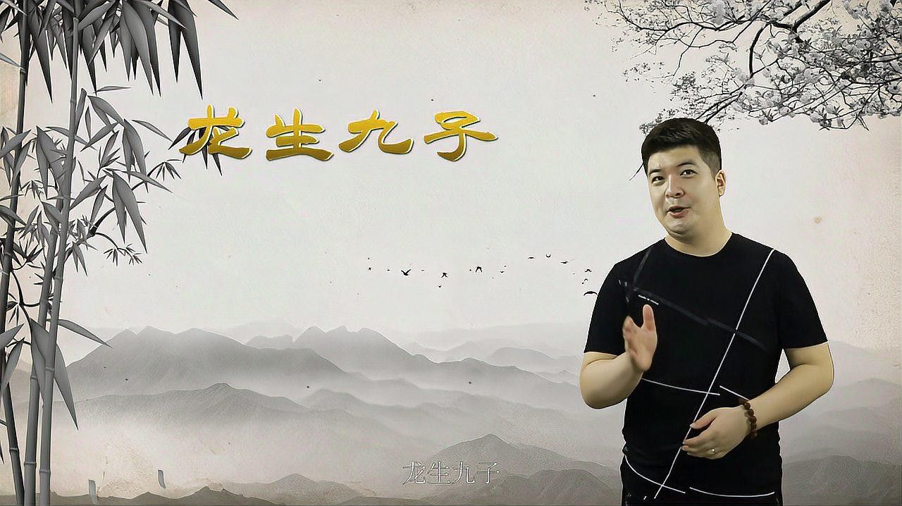 龍生九子中哪個(gè)最像龍：龍生九子中哪個(gè)最不像龍？