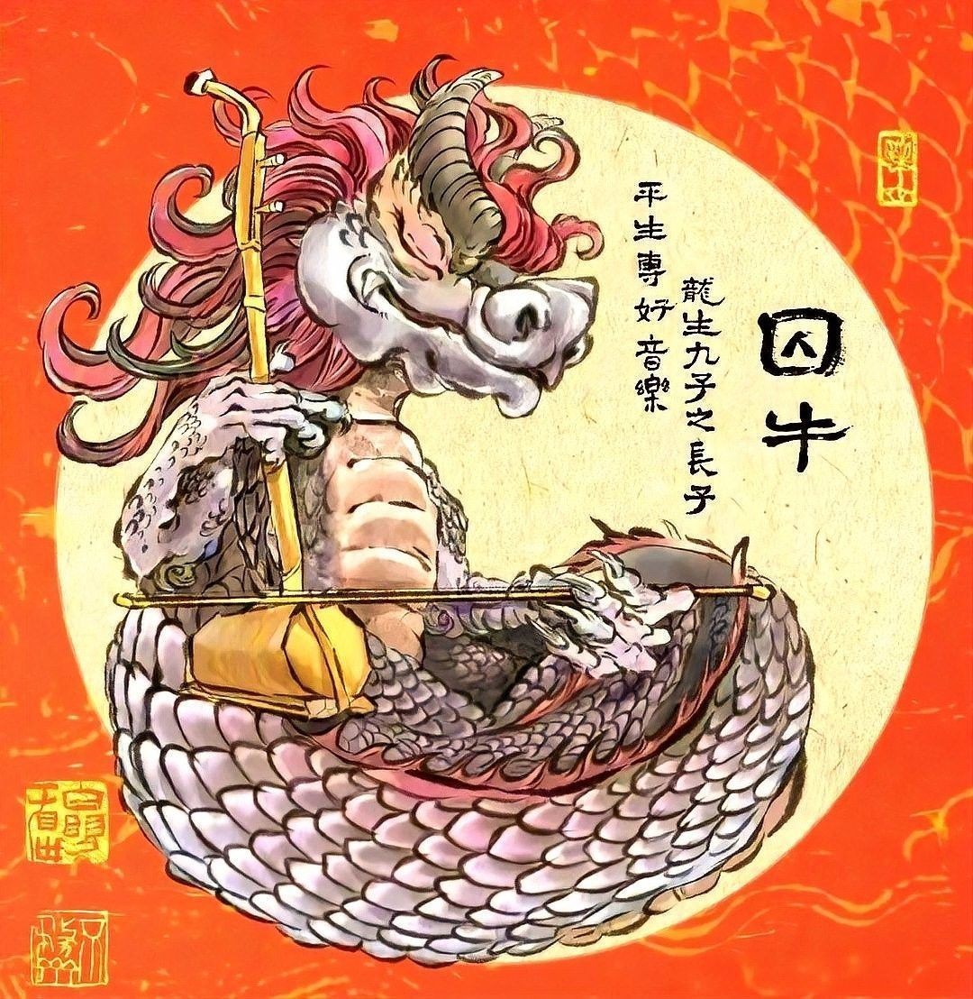 龍生九子中哪個(gè)最像龍：龍生九子中哪個(gè)最不像龍？
