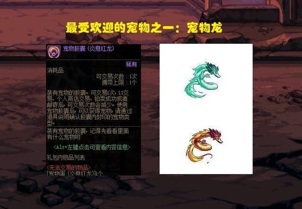 紅龍敖無虛的技能如何搭配使用：大話西游手游：紅龍敖無虛的技能搭配需結(jié)合其多元素機制與戰(zhàn)斗場景 紅龍敖無虛的技能如何搭配使用：大話西游手游：紅龍敖無虛的技能搭配需結(jié)合其多元素機制與戰(zhàn)斗場景 龍魚百科 第6張