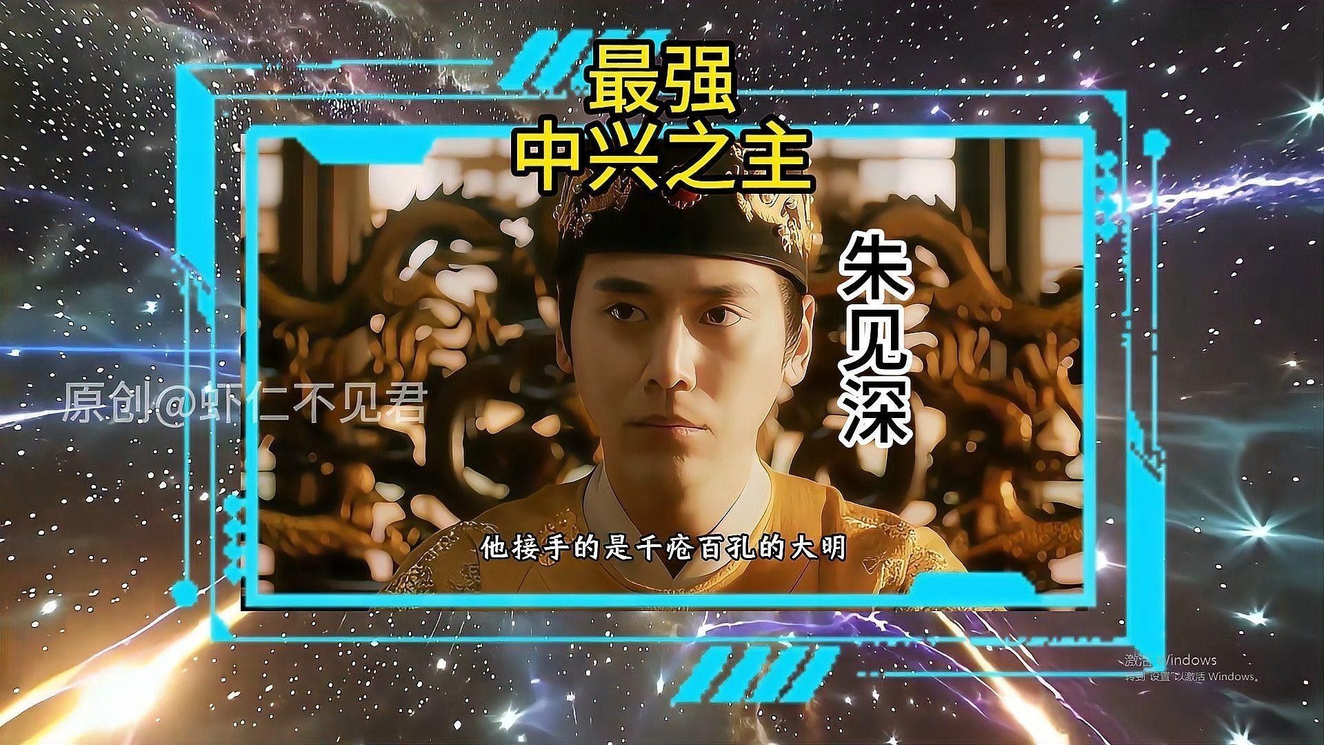 朱見深如何撥亂反正？：明朝朱見深的一生