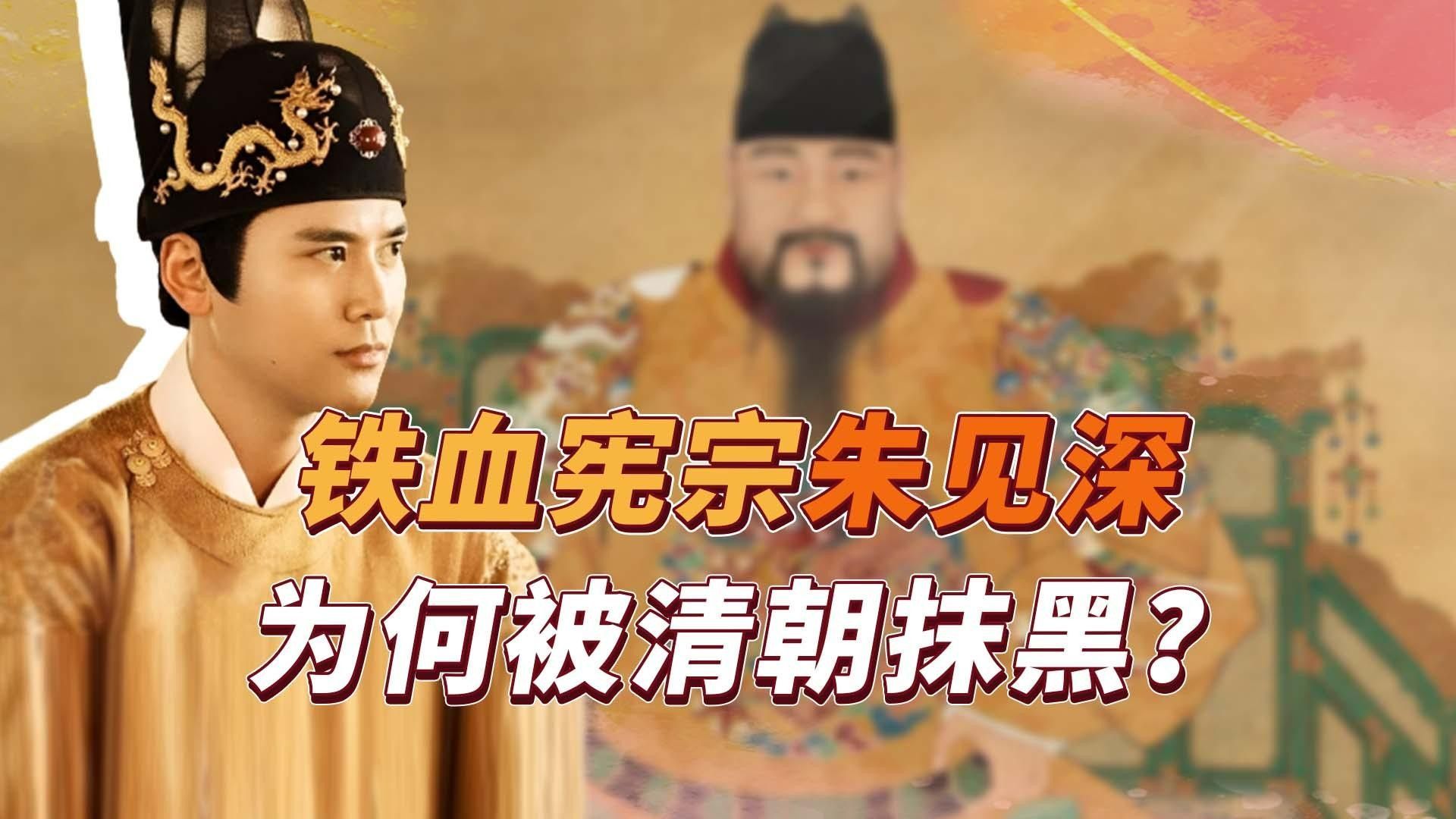 朱見深如何撥亂反正？：明朝朱見深的一生