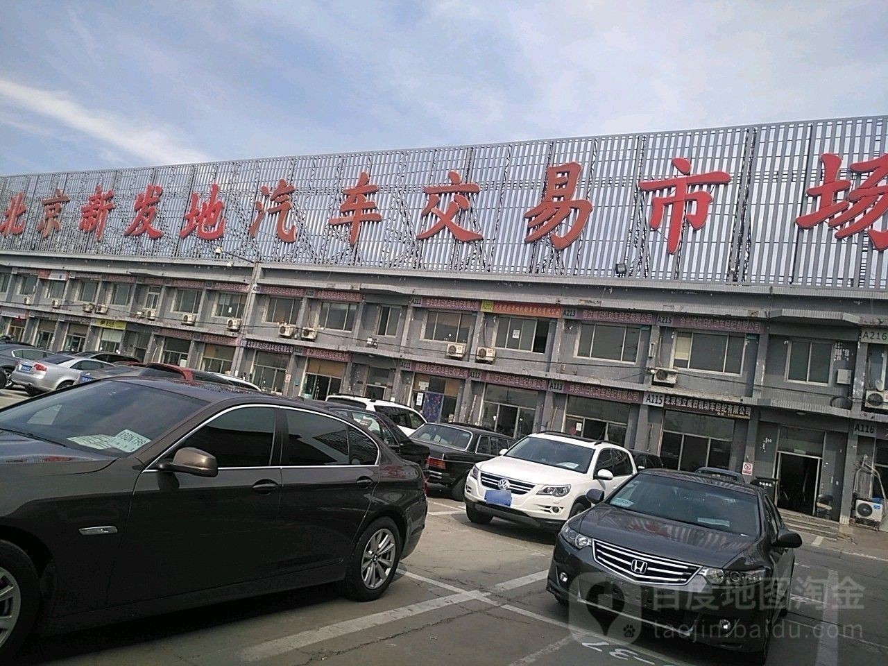 北京新發(fā)地市場的聯(lián)系方式：北京新發(fā)地農(nóng)產(chǎn)品批發(fā)市場