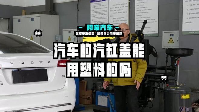 哪種類型的缸蓋最安全：發動機氣缸蓋有哪些類型