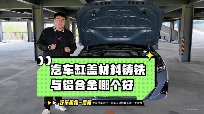 哪種類型的缸蓋最安全：發動機氣缸蓋有哪些類型