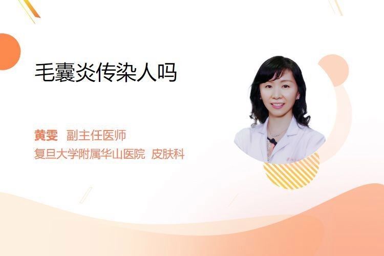 白毛感染會傳染嗎：白毛感染是否具有傳染性
