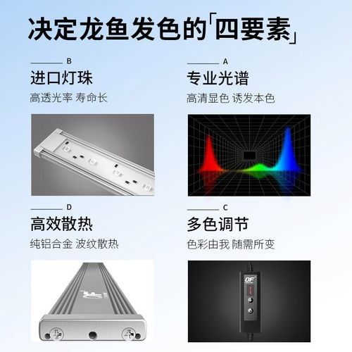 龍魚(yú)LED燈哪個(gè)品牌好：led龍魚(yú)燈品牌排行榜京東龍魚(yú)專(zhuān)用燈品牌排行榜