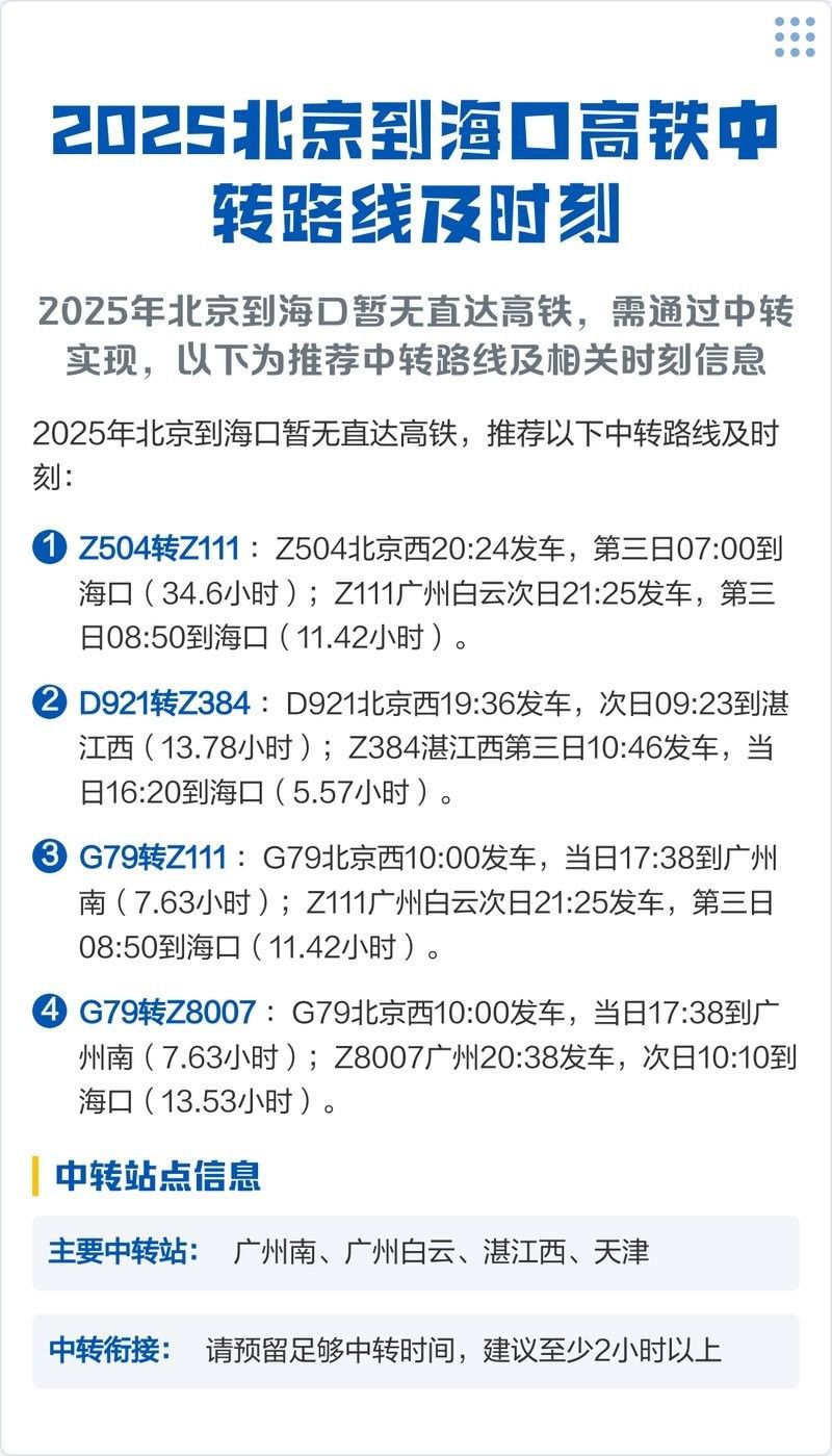如何前往<strong><mark>海口</mark></strong>金龍魚批發市場：北京到<strong><mark>海口</mark></strong>金龍魚批發市場怎么走