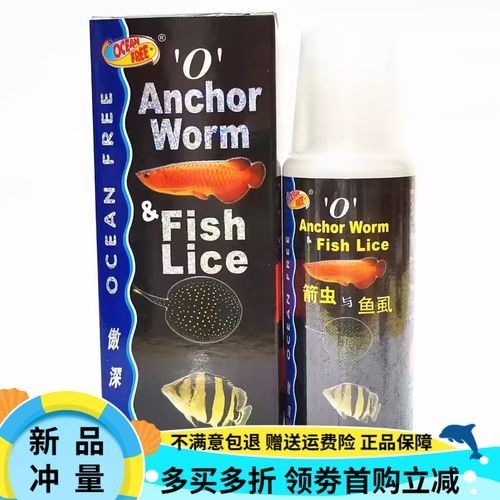 龍魚驅蟲藥有哪些推薦：水族觀賞魚龍魚驅蟲藥推薦及使用建議及使用建議