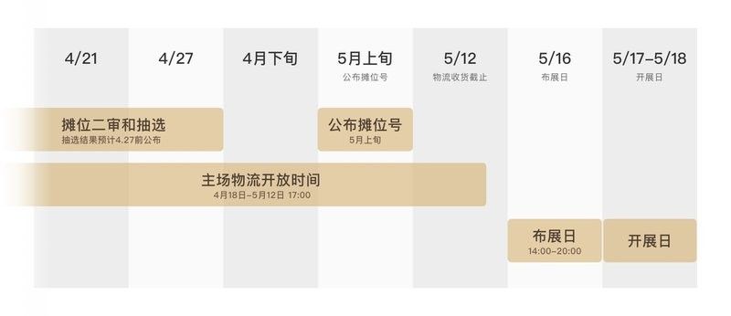 如何參與杭州CP30漫展？：如何參與杭州cp30漫展