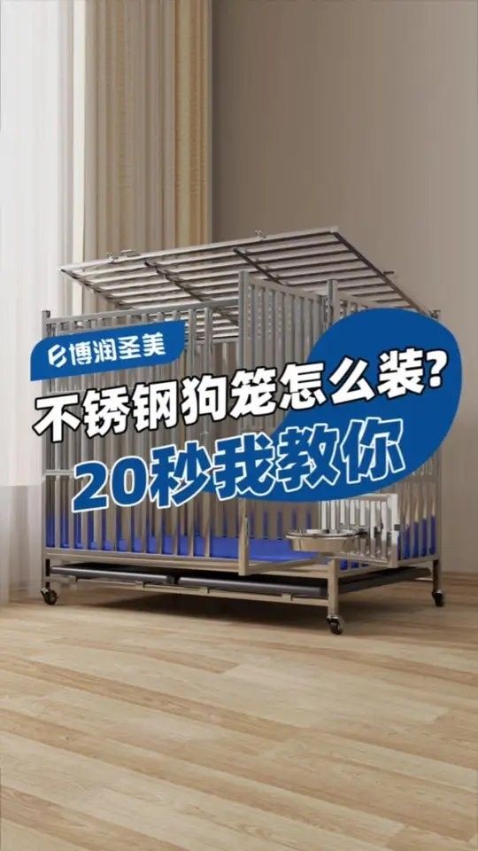 寵趣匯龍貓籠子的安裝視頻：寵趣匯龍貓籠子安裝教程趣匯龍貓籠子安裝教程