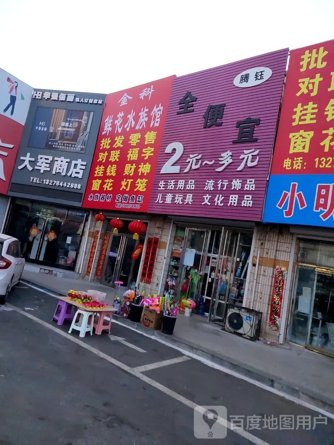 梨樹哪個水族館龍魚好？祥龍魚場龍魚：梨樹哪個水族館龍魚好
