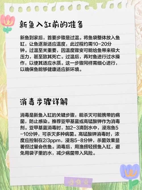 消毒后的小魚可以保存多久？：殺好的魚可以放冰箱保鮮多久