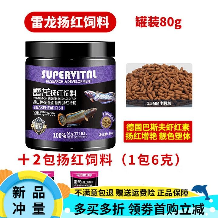 速倍妥雷龍飼料有哪些型號？：倍妥雷龍飼料是專為雷龍科動物設(shè)計的高品質(zhì)飼料旨在滿足這些型號