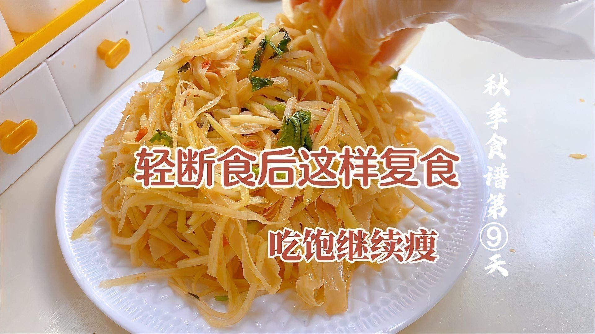 停食后如何恢復飲食：三甲禁食后的飲食禁忌有哪些黃剛副主任醫師三甲禁食后的飲食禁忌