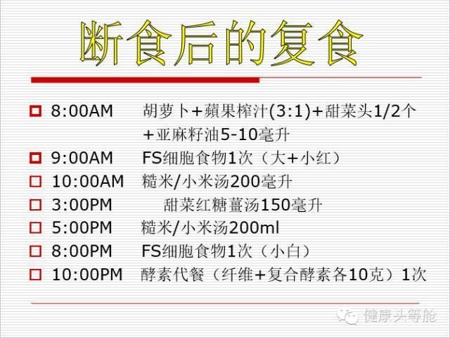 停食后如何恢復飲食：三甲禁食后的飲食禁忌有哪些黃剛副主任醫師三甲禁食后的飲食禁忌