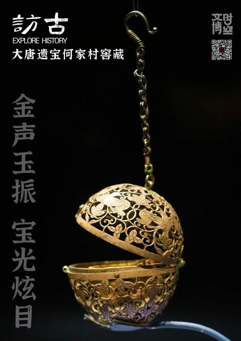 何家村窖藏的發(fā)現(xiàn)過(guò)程：何家村窖藏:大唐遺寶