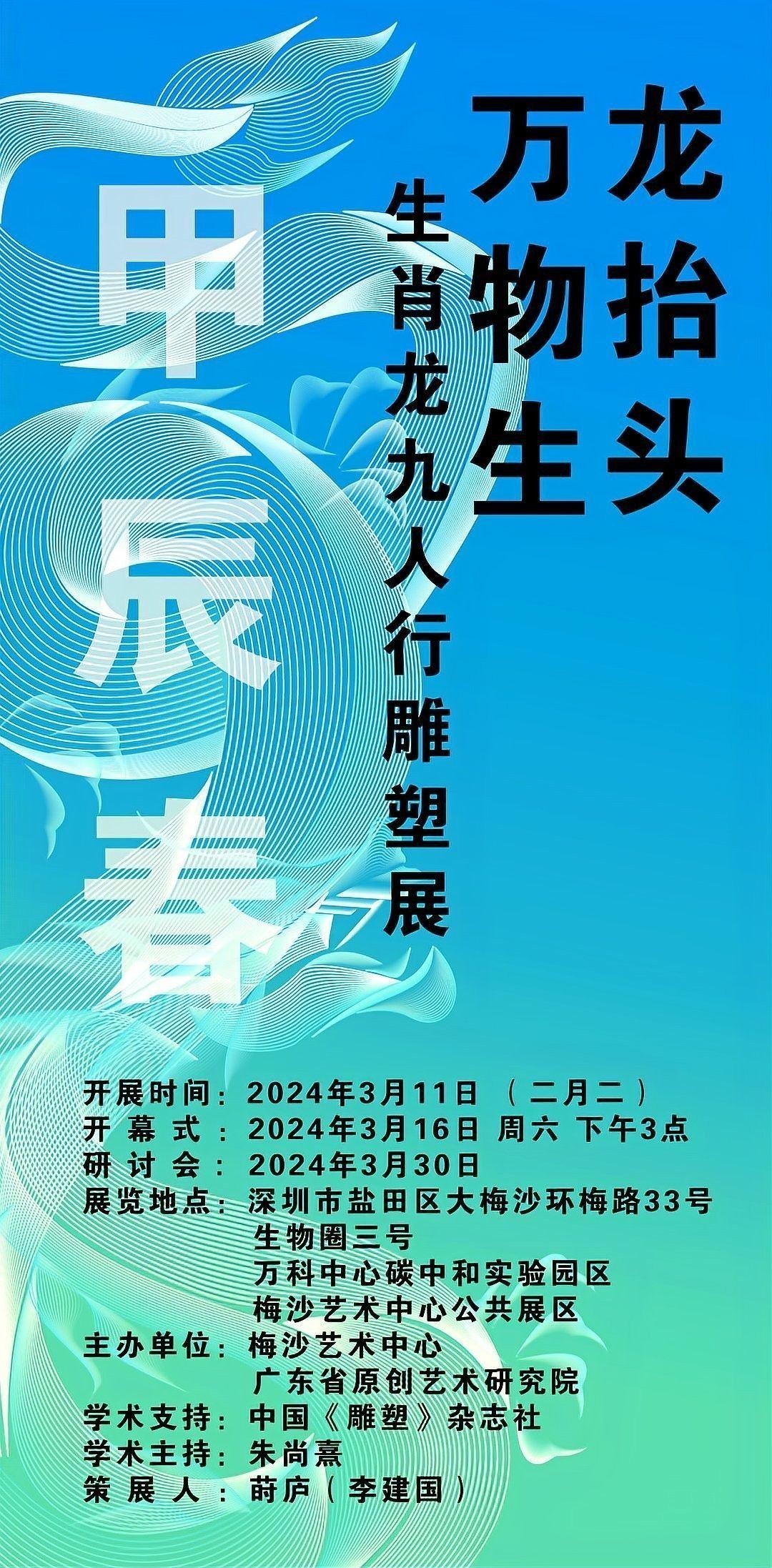 還有哪些生龍主題雕塑作品：北京街頭龍味十足！