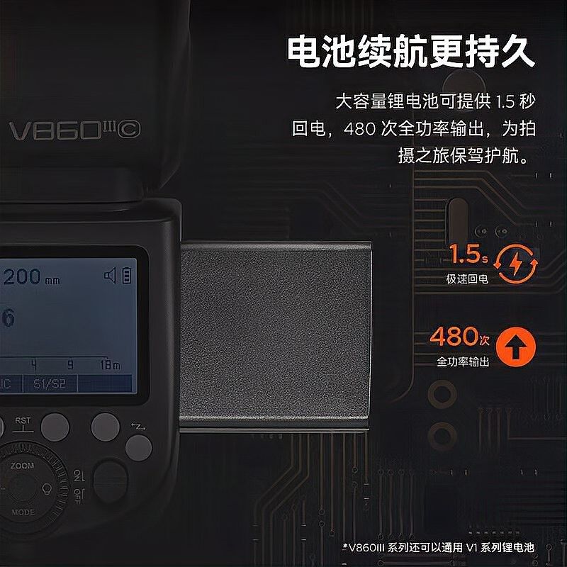 神牛V860III有哪些特點(diǎn)：神牛v860iii三代機(jī)頂閃光燈
