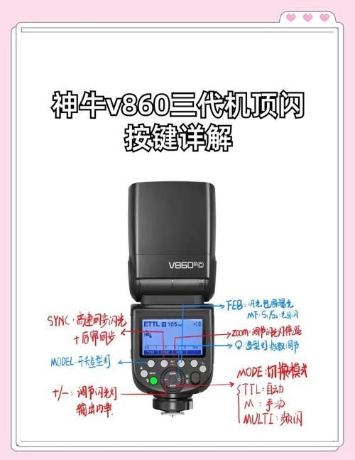 神牛V860III有哪些特點(diǎn)：神牛v860iii三代機(jī)頂閃光燈