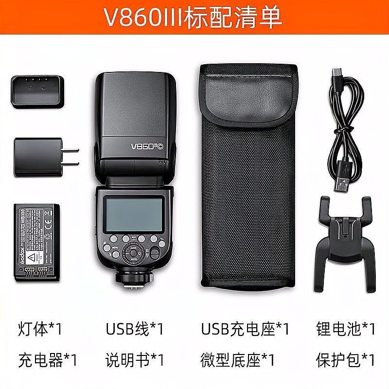 神牛V860III有哪些特點(diǎn)：神牛v860iii三代機(jī)頂閃光燈